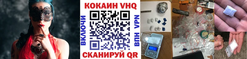 КОКАИН 97%  купить наркоту  Шимановск 