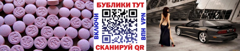 ЭКСТАЗИ 99% МЕГА онион Шимановск