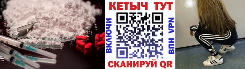 что такое наркотик  МЕГА   КЕТАМИН VHQ  Шимановск 