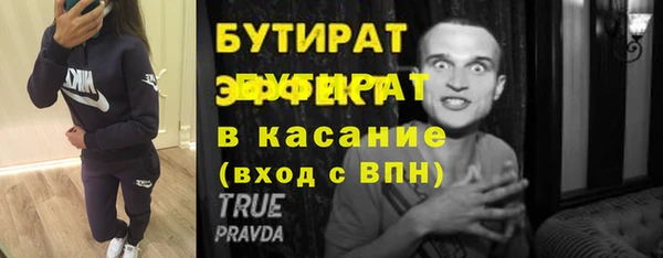 мяу мяу кристалл Белоозёрский
