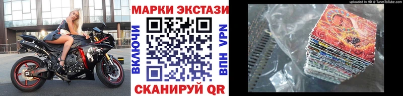 Марки NBOMe 1,5мг  Шимановск 
