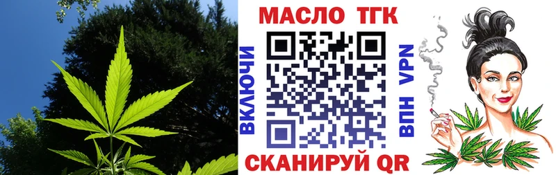 Дистиллят ТГК гашишное масло  где купить наркотик  Шимановск 
